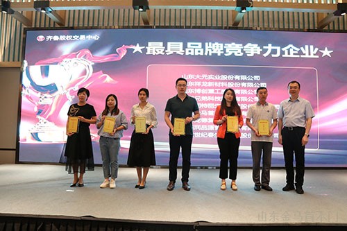 金馬首木門榮獲“TOP榮耀之星”最具品牌競(jìng)爭(zhēng)力企業(yè)